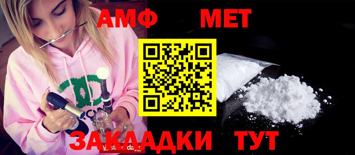 Amphetamine 97%  Вход с VPN  Родники 