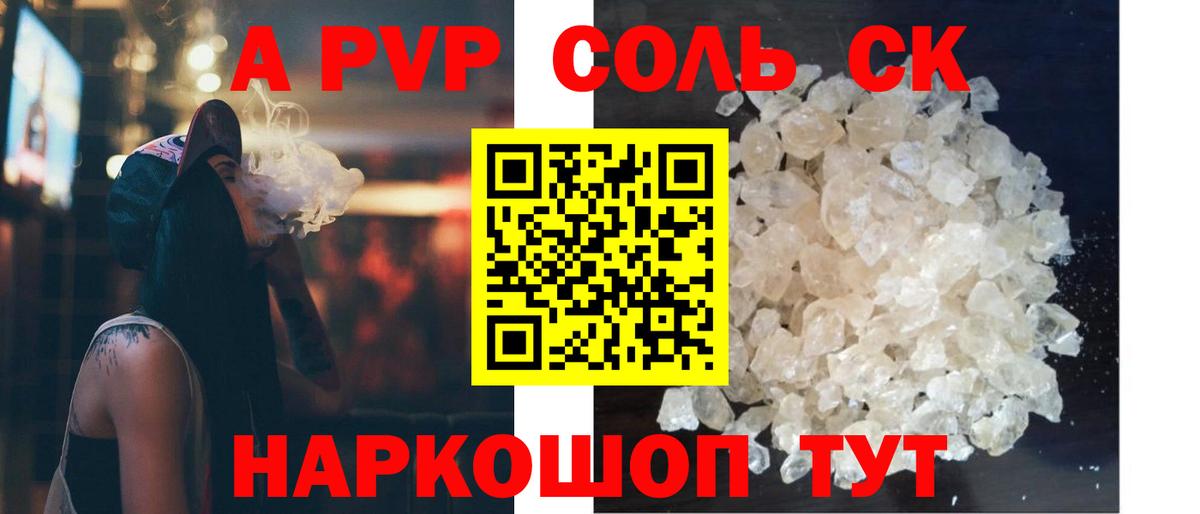 Alpha PVP СК КРИС Родники