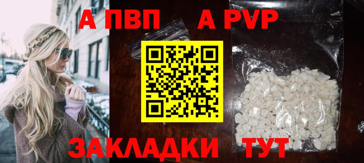 Alpha PVP VHQ  Alpha-PVP крисы CK  Родники  Вход с VPN 