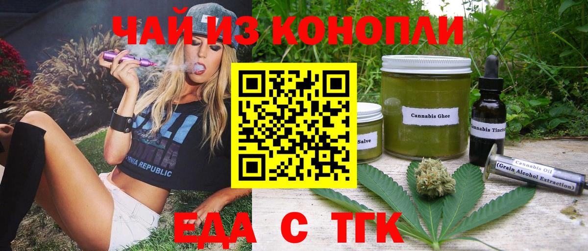 Canna-Cookies марихуана Родники