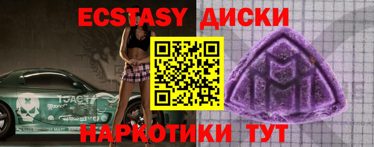 Экстази VHQ Родники