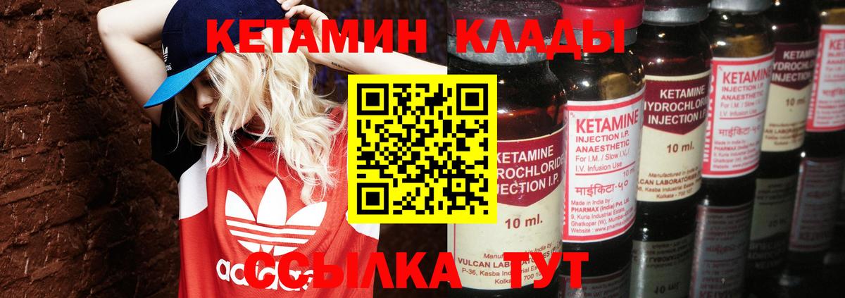 Кетамин ketamine Родники