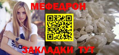 меф Бугуруслан