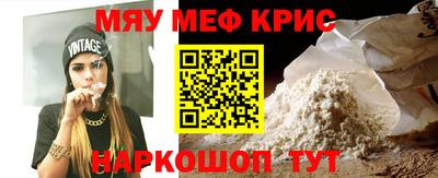 меф Бугуруслан