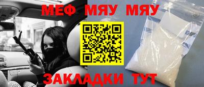 меф Бугуруслан