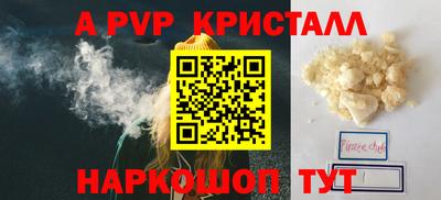 спайс Будённовск
