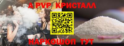 спайс Будённовск
