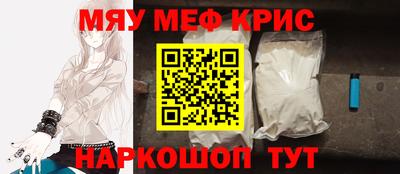 меф Бугуруслан