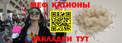 меф Бугуруслан