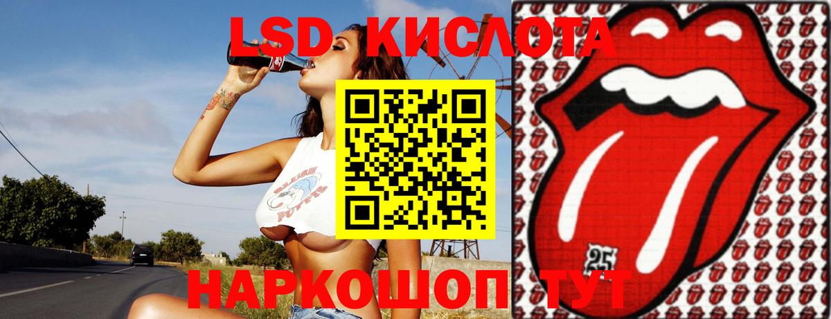 Лсд 25 экстази кислота  ЛСД экстази кислота  Родники  LSD-25 экстази  Вход с VPN 