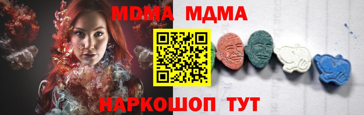 МДМА Molly  Вход с VPN  MDMA Molly  Родники 