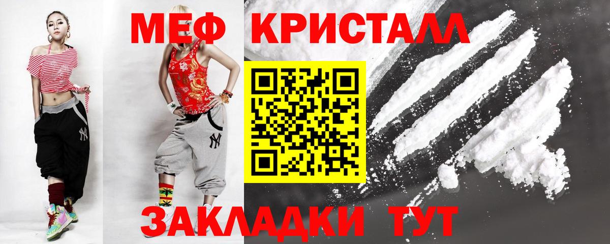 Меф мяу мяу Родники