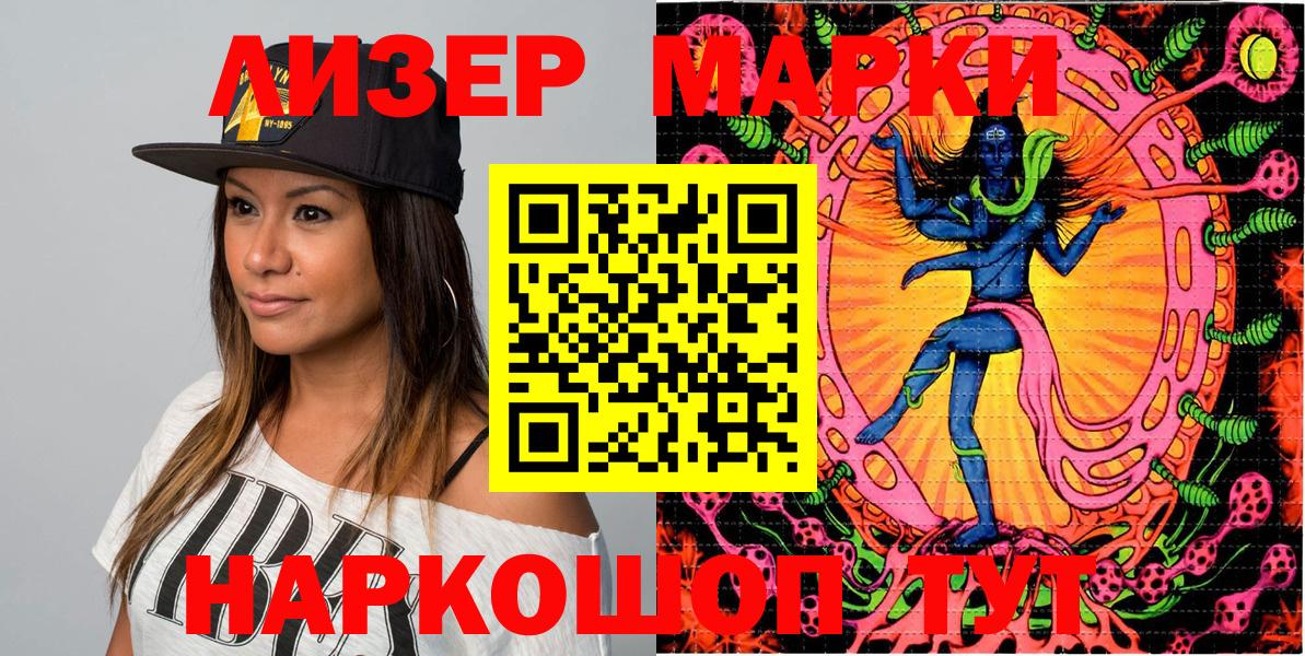 Марки NBOMe 1,5мг  Наркотические марки  Родники  Вход с VPN  Марки NBOMe 1,5мг 