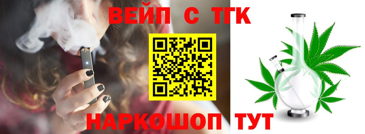 Дистиллят ТГК вейп с тгк Родники